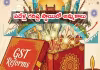 నవరాత్రుల్లో విక్రయాలకు జీఎస్&zwnj;టీ జోష్&zwnj;