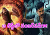 గేమ్ ఛేంజర్ రికార్డ్ బ్రేక్.. మూడు రోజుల్లో ఎన్ని కోట్లంటే?