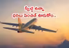 ఛార్జీల నియంత్రణకు డీజీసీఏ చర్యలు