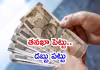 చనిపోయేంత కాలం బ్యాంకు నుంచి డబ్బు వచ్చేలా..