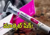 వెయిట్&zwnj;లాస్&zwnj; మందు దూకుడు, డిమాండ్&zwnj; మామూలుగా లేదు!