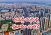 రెరా ఉ&zwj;న్నా 10 శాతం మార్టగేజ్&zwnj; క్లాజ్&zwnj; అవసరమా?