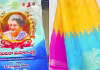 ఇందిరాగాంధీ జయంతికి చీరల పంపిణీ