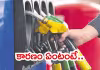  ఏపీలో దేశంలోనే అత్యధిక పెట్రోల్ ధర  ఎంతంటే..