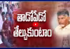 మరోసారి చర్చలు.. తాడో పేడో తేలాల్సిందే..