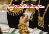 ధన త్రయోదశి రోజున బంగారంపై పెట్టుబడా?
