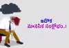 దేశంలో మగాడికి కష్టమొచ్చింది!