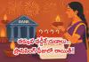 దీపావళి కానుక.. బ్యాంకులు అదిరిపోయే ఆఫర్లు..