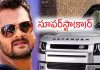 3 కోట్ల ల&zwnj;గ్జ&zwnj;రీ కారు.. 35 ల&zwnj;క్ష&zwnj;ల బంగారం..