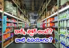 రిలయన్స్&zwnj; రిటైల్&zwnj; 600 డార్క్&zwnj; స్టోర్లు ప్రారంభం