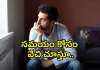 ఏమీ చేయలేదు: రూ.45 లక్షలు కోల్పోయాడిలా..