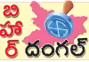 పాటలీపుత్రలో కుల పరీక్ష!