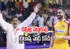 బాధపడొద్దు సార్&zwnj;.. ఈసారి కప్ తెలుగు టైటాన్స్&zwnj;దే!