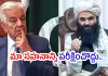 పాక్&zwnj;.. ఖబడ్దార్&zwnj;