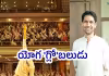 యోగ కోచ్&zwnj;గా ఐఐటీయన్&zwnj;..!