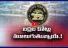 వివిధ బ్యాంకుల అకౌంట్లలో మగ్గుతున్న ఒకటిన్నర లక్షల కోట్ల రూపాయలు