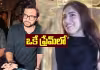 క&zwnj;లిసి క&zwnj;నిపించారు.. ఇక అంతే!
