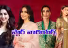 గుండెలు పగిలేలా ఏడ్చారు.. పోరాడి గెలిచారు!