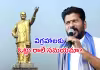 ఎన్టీఆర్&zwnj;తో రేవంత్&zwnj; రాజకీయం.. ప్లాన్&zwnj; ఫలించేనా?