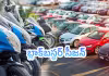 జీఎస్&zwnj;టీ ఎఫెక్ట్&zwnj; : 2 సెకన్లకు ఒక కారు, సెకనుకు 2 టూవీలర్స్&zwnj;
