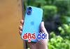 ఐఫోన్ 16 కొనడానికి మంచి తరుణం..