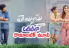 ఓటీటీలో 'తెలుసు కదా' మూవీ.. అఫీషియల్ ప్రకటన