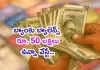 వాళ్లు నిజమైన ధనవంతులు కారు!!