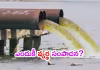 కంపెనీల కక్కుర్తి.. &lsquo;చంపేస్తోంది&rsquo;!