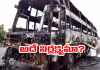 సూర్యాపేట: క్షణం ఆలస్యమైనా ఆ 43 మంది మృత్యుఒడిలోకే..