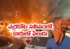 ఢిల్లీలో బ్లాస్ట్&zwnj;.. 9 మంది దుర్మరణం