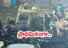 ఢిల్లీ పేలుడు: &lsquo;భయంతో పేల్చేశారా?&rsquo;.. నిఘా వర్గాలు