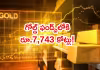 ఈక్విటీ ఫండ్స్&zwnj;కు తగ్గుతున్న ఆకర్షణ!