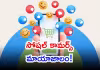 పరుగెడుతున్న కొనుగోళ్లు.. జాగ్రత్త!
