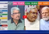 మోదీ మాస్టర్ ప్లాన్.. బీహార్ సీఎం నితీష్ కాదు ?