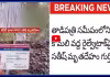 వేధింపులకే చనిపోయారా? టీటీడీ ఉద్యోగి మృతిపై అనుమానాలు