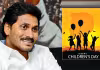 బాలల దినోత్సవ శుభాకాంక్షలు తెలిపిన వైఎస్&zwnj; జగన్&zwnj;