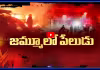 అర్ధరాత్రి భారీ పేలుడు.. 30 మంది..!
