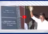 మేం సిద్ధంగా ఉన్నాం..! ఈసీకి విజయ్ లేఖ
