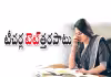 టీచర్ల 'టెట్&zwnj;'త్తరపాటు