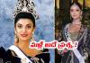 స్త్రీగా ఉండటం అంటే అదే..!: మానికా విశ్వకర్మ