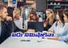 టెక్ కంపెనీ కొత్త చర్య.. భయపడుతున్న ఐటీ ఉద్యోగులు!