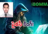 ఐబొమ్మ ఇమ్మడి రవి రిమాండ్&zwnj; రిపోర్టు.. వెలుగులోకి సంచలన విషయాలు