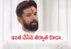 డిప్యూటీ సీఎం పోస్ట్&zwnj;.. చిరాగ్ ఆస&zwnj;క్తిక&zwnj;ర వ్యాఖ్య&zwnj;లు