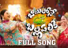 'బాయిలోనే బల్లిపలికే' ఫుల్&zwnj; సాంగ్&zwnj;  వచ్చేసింది