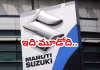 సాఫ్ట్&zwnj;వేర్&zwnj; స్టార్టప్&zwnj;లో వాటా కొన్న మారుతీ