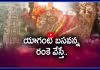 ఏటేటా పెరుగుతున్న బసవన్న.. ఒక్కసారి లేచి రంకె వేస్తే..!