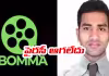 ఐబొమ్మ రవి &lsquo;కొత్త సినిమా చూపిస్తున్నాడా?&rsquo;