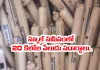 భారీగా పేలుడు పదార్థాలు స్వాధీనం.. బ్లాస్టింగ్&zwnj;కు ప్లాన్&zwnj;?