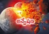 చంద్రుని పుట్టుక కోసం..