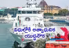నావికా దళంలోకి &lsquo;ఐఎన్&zwnj;ఎస్&zwnj; మాహె&rsquo;&nbsp;